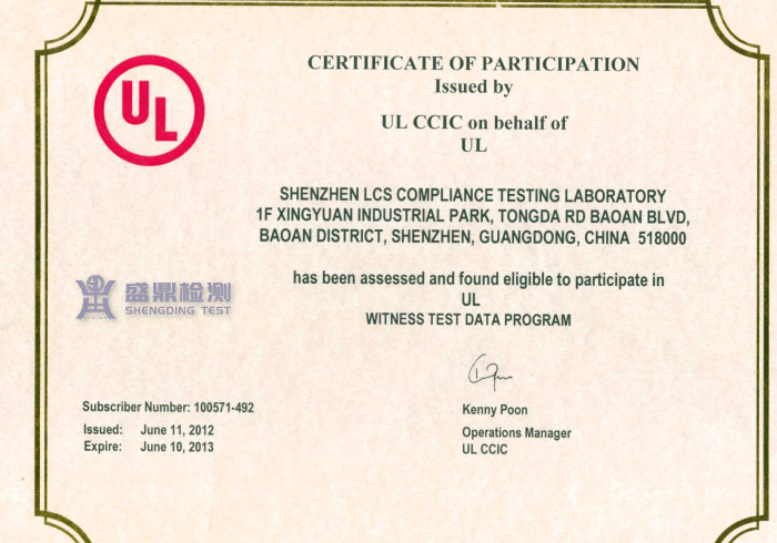 UL证书