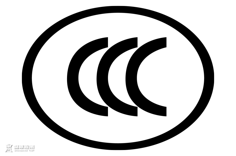 防爆CCC认证标志