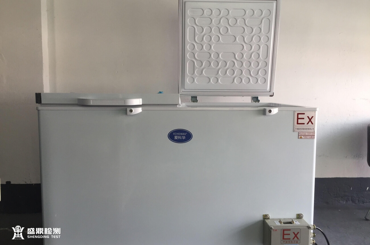 防爆冰箱通过欧盟ATEX认证的注意事项以及流程