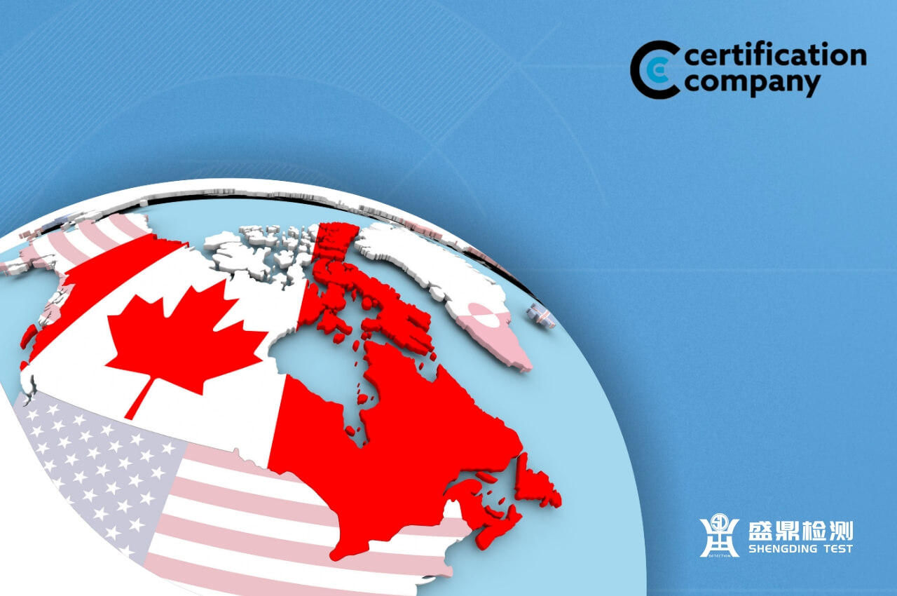 加拿大CSA认证