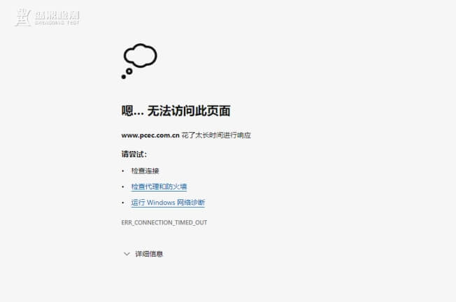 天津PCEC网站关闭