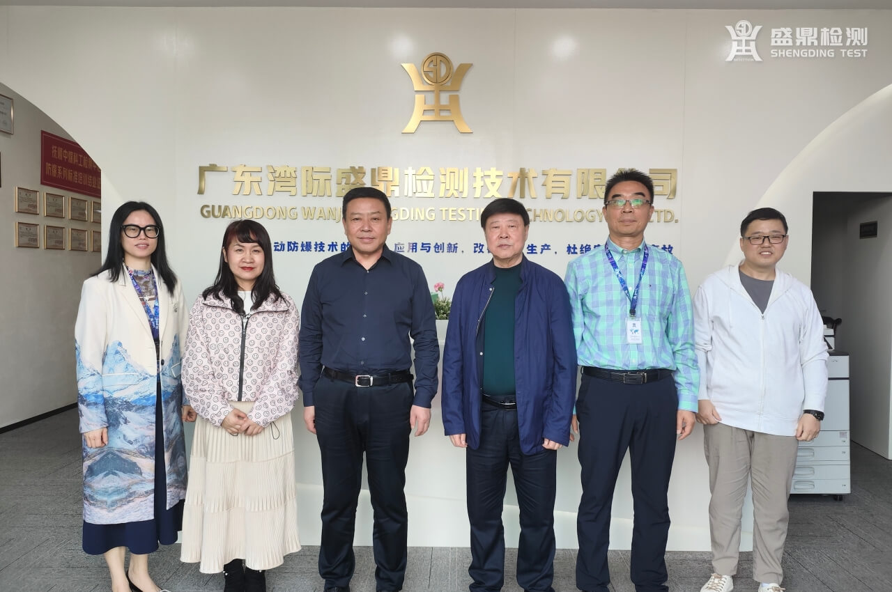 中国电器工业协会（防爆电器分会）及黑龙江能源职业学院领导莅临湾际糖心vlog开展技术交流